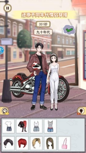搭配合适的衣服