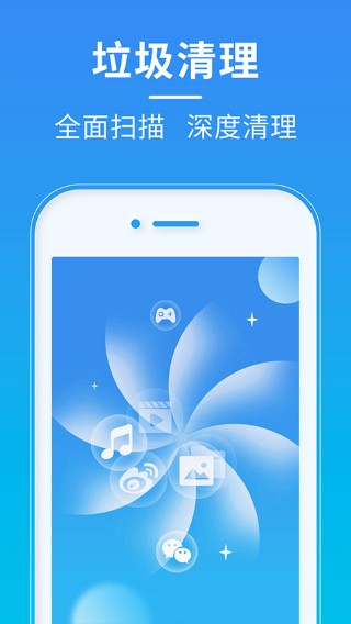 超神清理免费版-图3