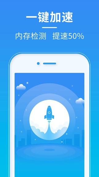 超神清理免费版-图1