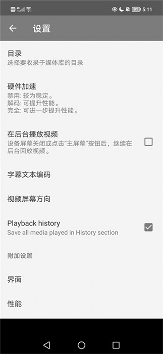 rmvb播放器图1