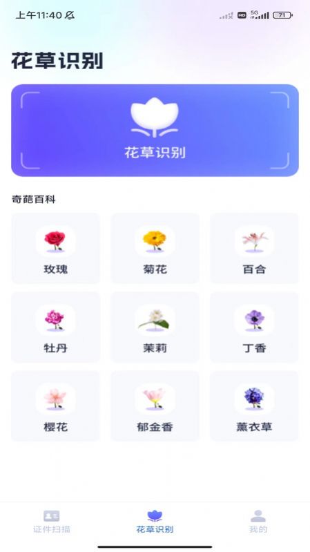 3d全能扫描-图1