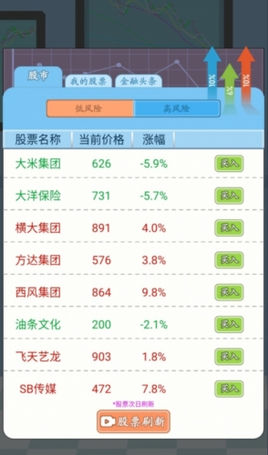 我的逆袭记图5