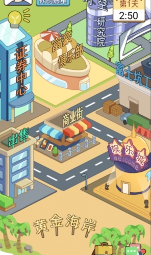 我的逆袭记图6