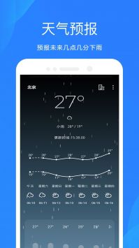 时时天气-图2