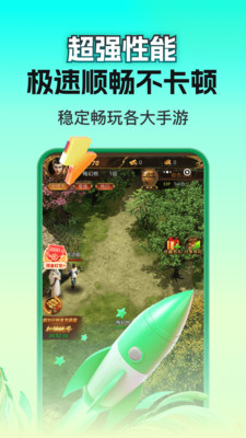嗖嗖云手机图3