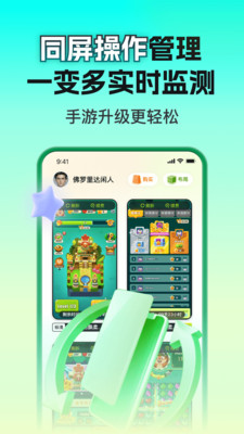 嗖嗖云手机图2