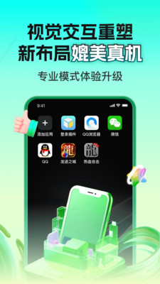 嗖嗖云手机图4