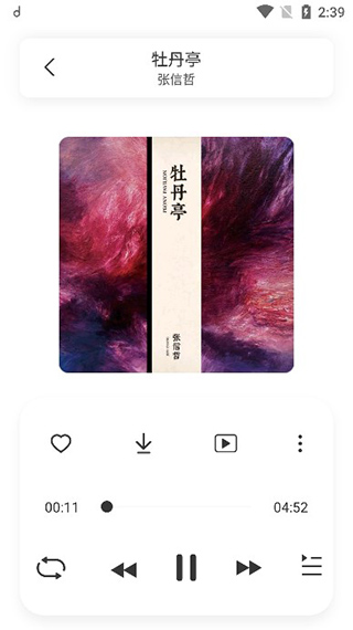 魔音Morinx-图1