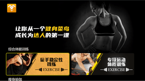 燃脂健身-图1