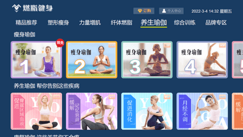 燃脂健身-图3