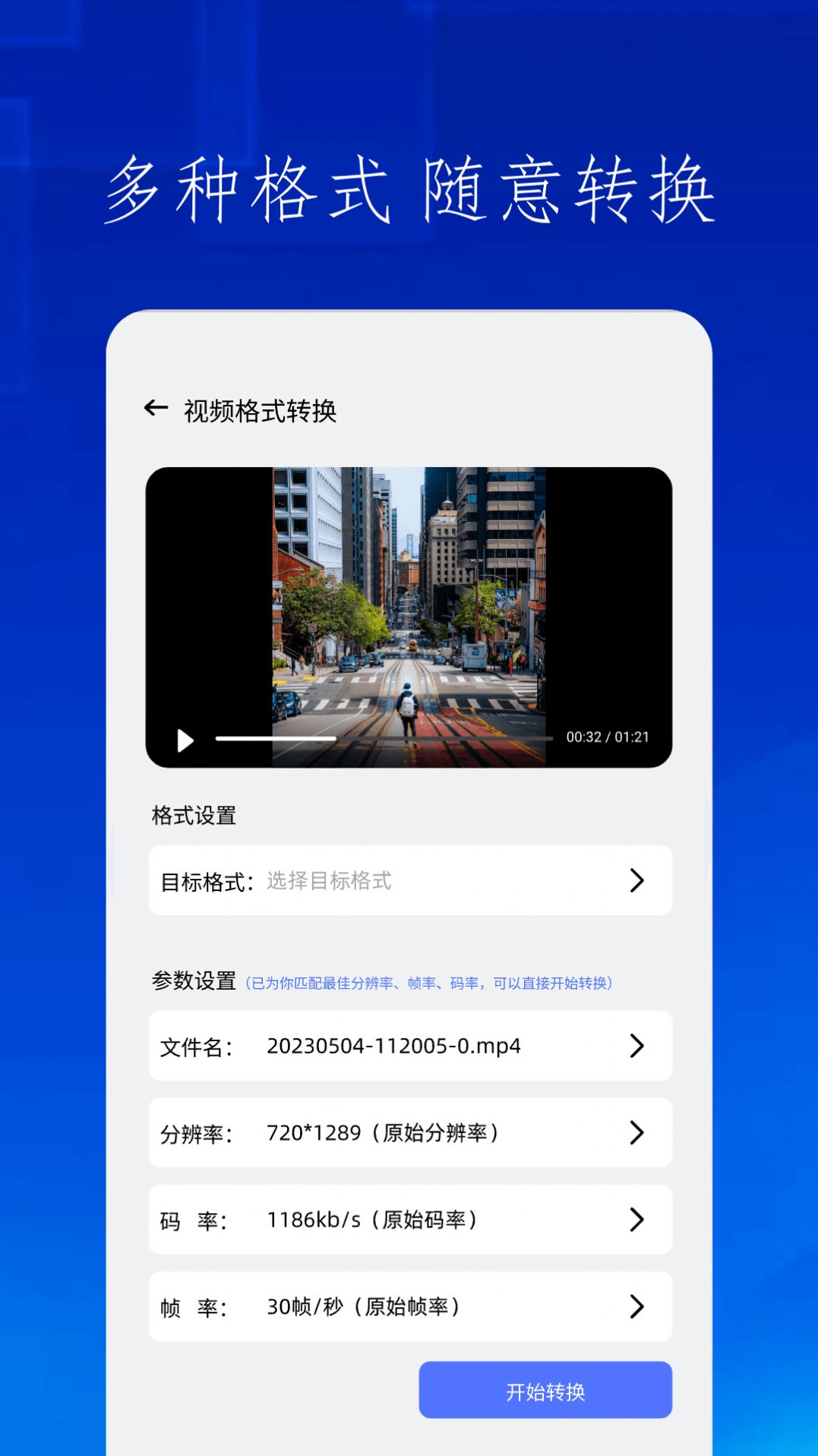 快吧换机-图3