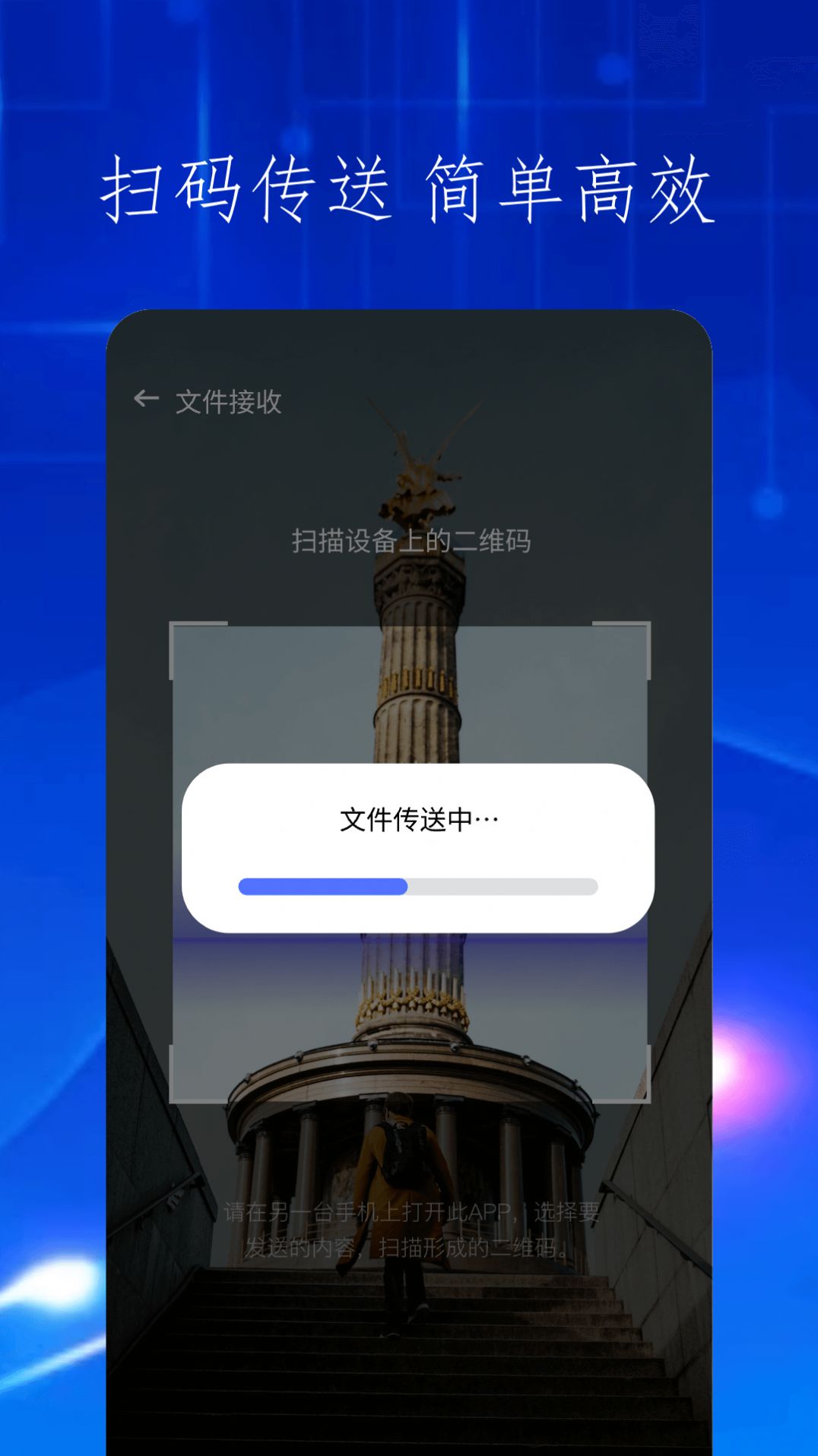 快吧换机-图1