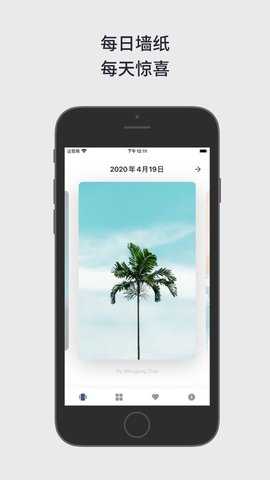 百变壁纸秀图2
