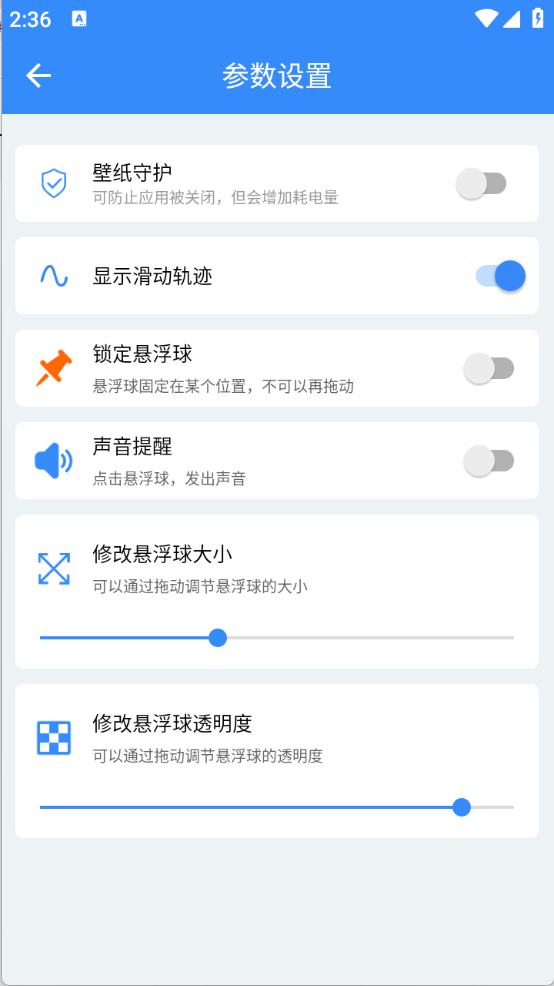 自动滑屏器图3