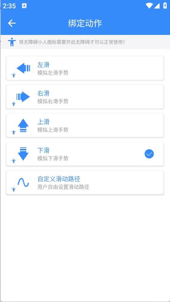 自动滑屏器图1