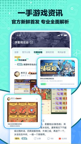 梦游社-图4