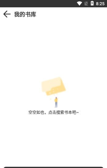 浪云阅读器图3