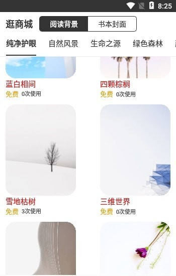 浪云阅读器图2