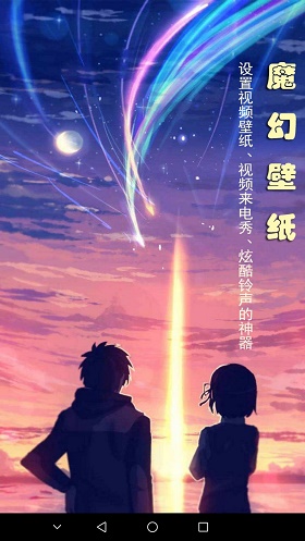 魔幻壁纸秀-图2