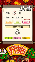 走亲戚大作战图4