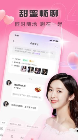 同城见面聊2.7.6最新版-图1