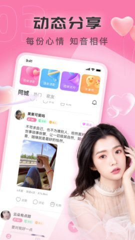 同城见面聊2.7.6最新版-图2