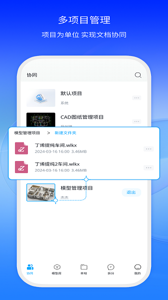 模易模图1