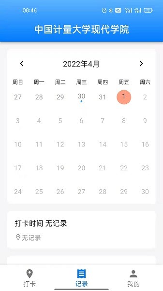 超级打卡图2