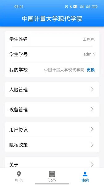 超级打卡图1