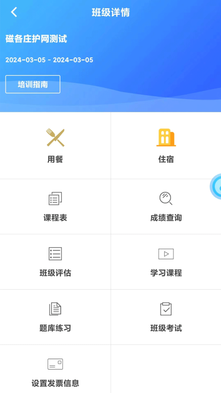 求知云课堂v2.1.2安卓版-图1