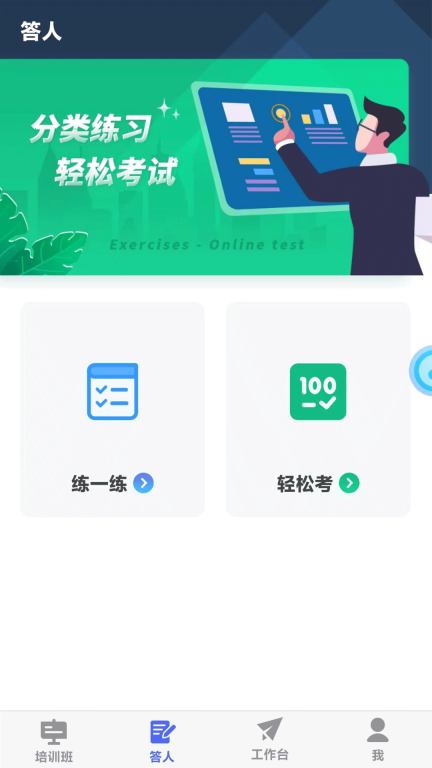求知云课堂v2.1.2安卓版-图4