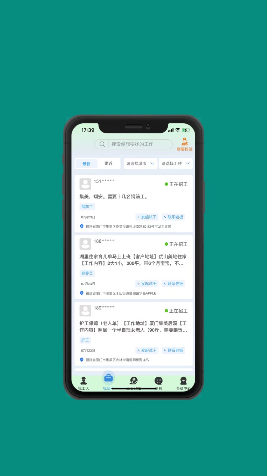 智信速招最新版-图4