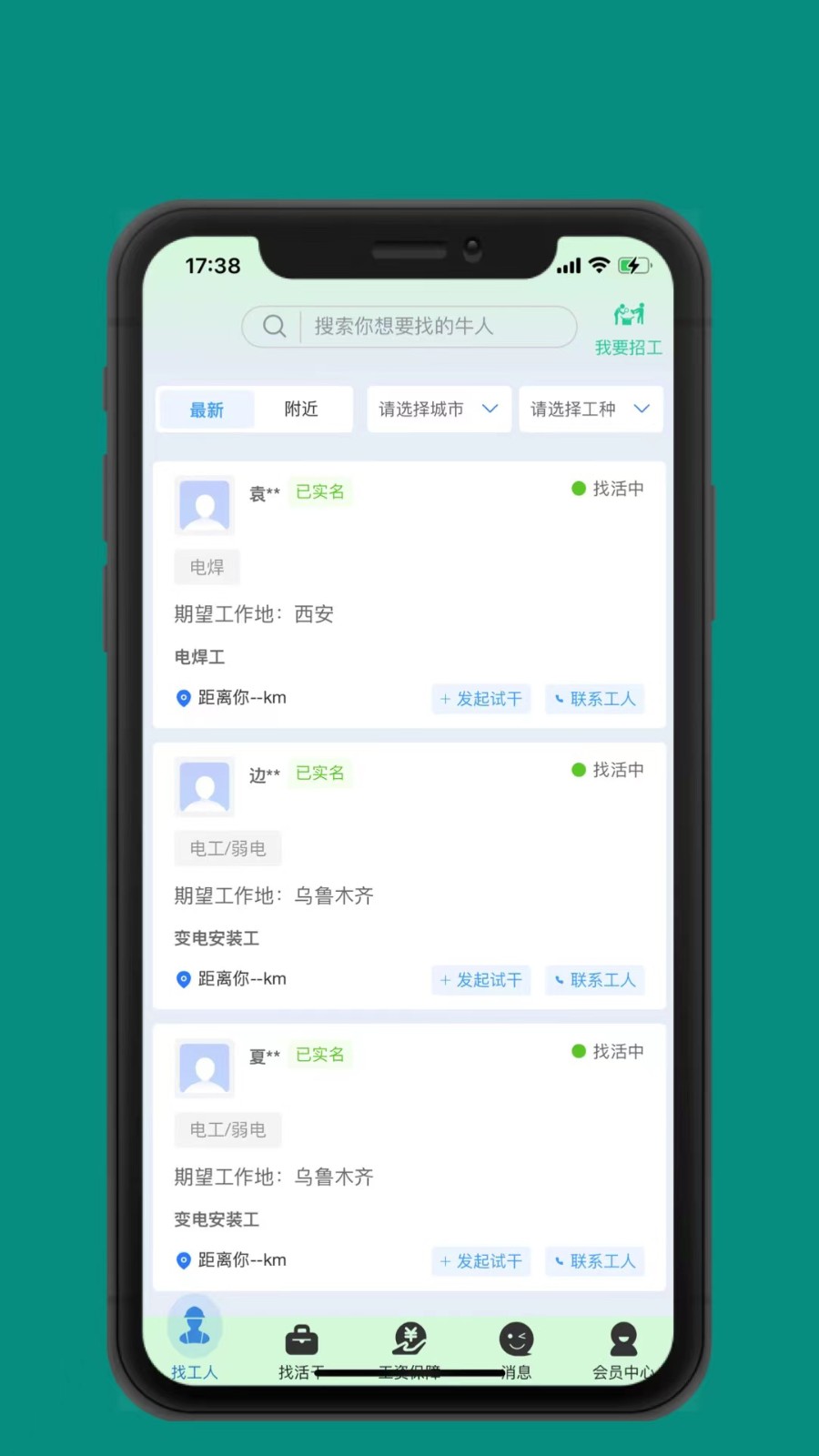 智信速招最新版-图5