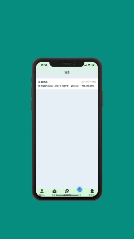 智信速招最新版-图3