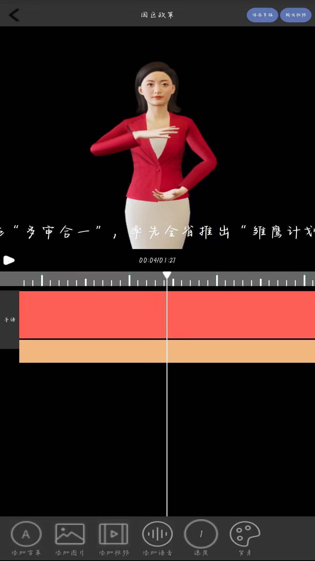 千博手语软件v3.3.17安卓版图1