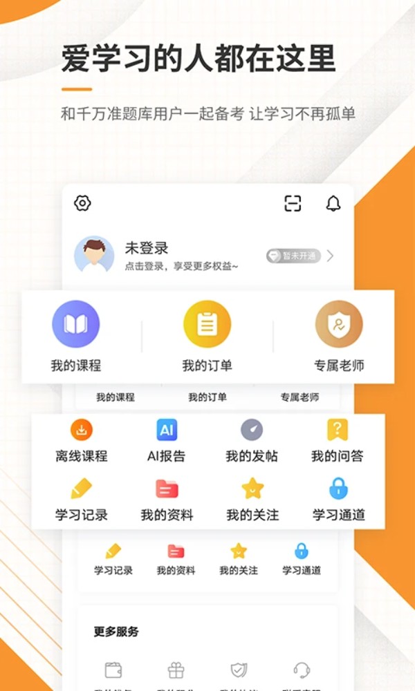 一级建造师准题库(一建准题库)v5.40安卓版图5