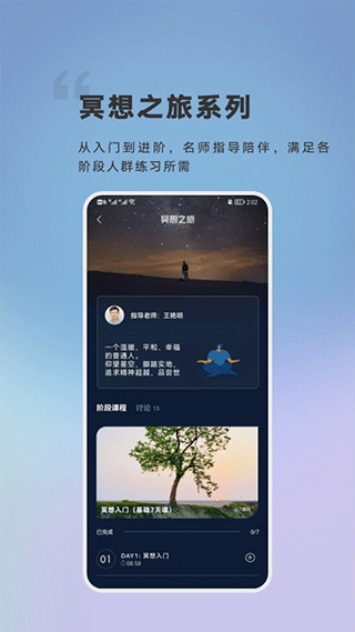 FLOW冥想图1