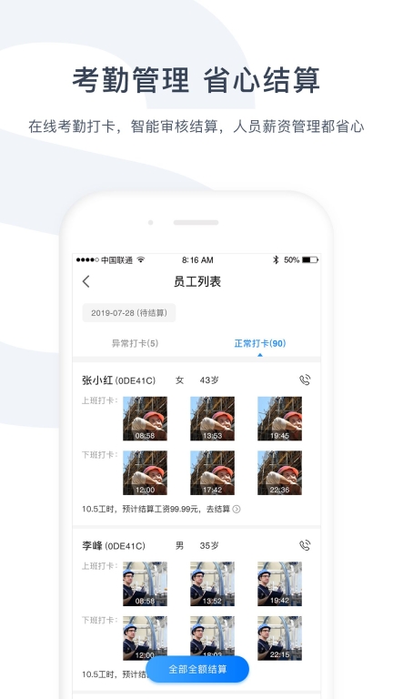 余时保雇主版图3