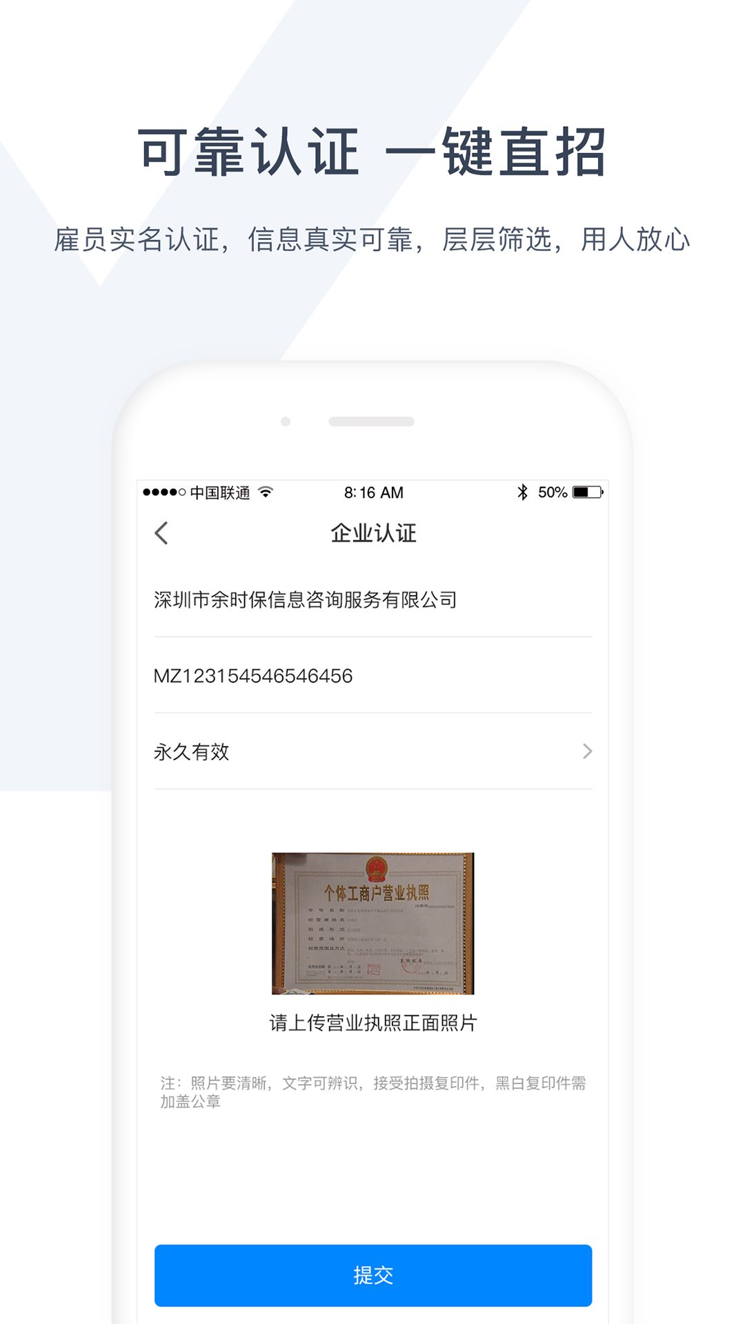 余时保雇主版图2