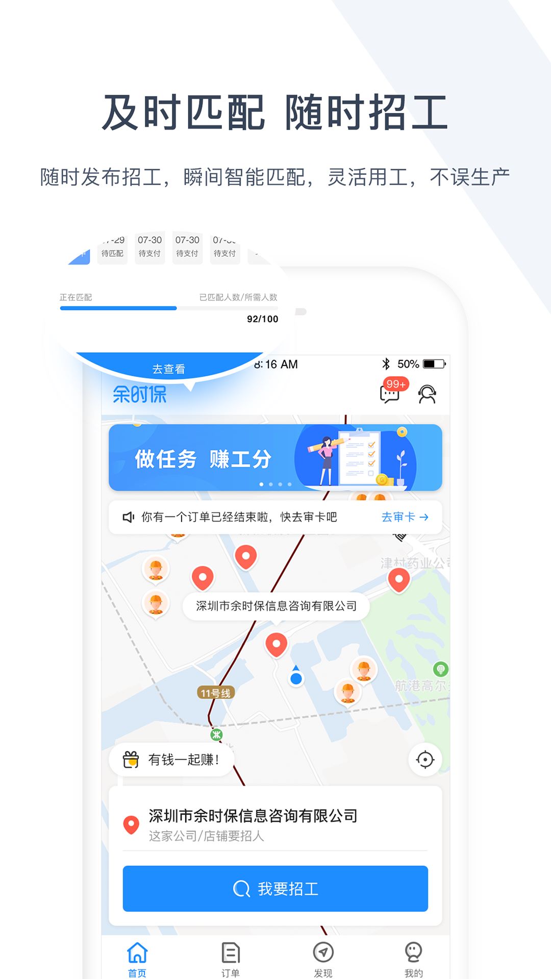 余时保雇主版图1