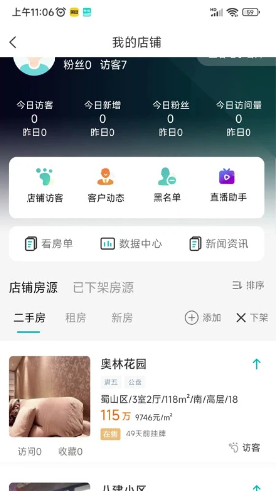 房游纪v1.5.1安卓版-图3