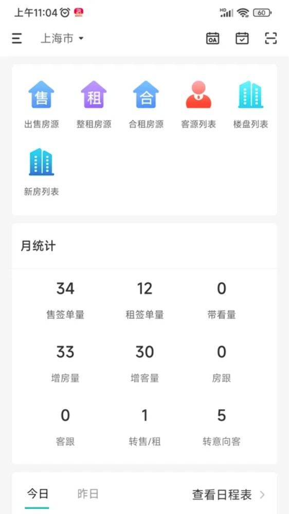 房游纪v1.5.1安卓版-图1