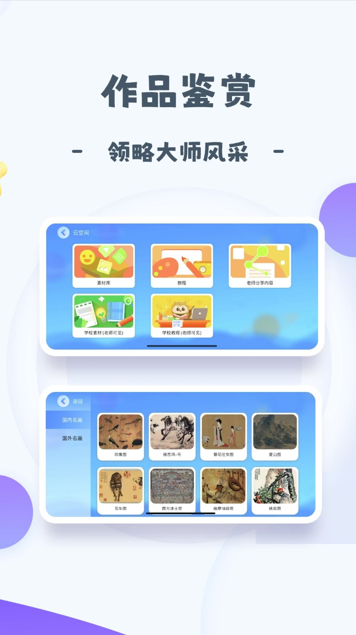 创艺绘v5.1.33.205920安卓版-图4