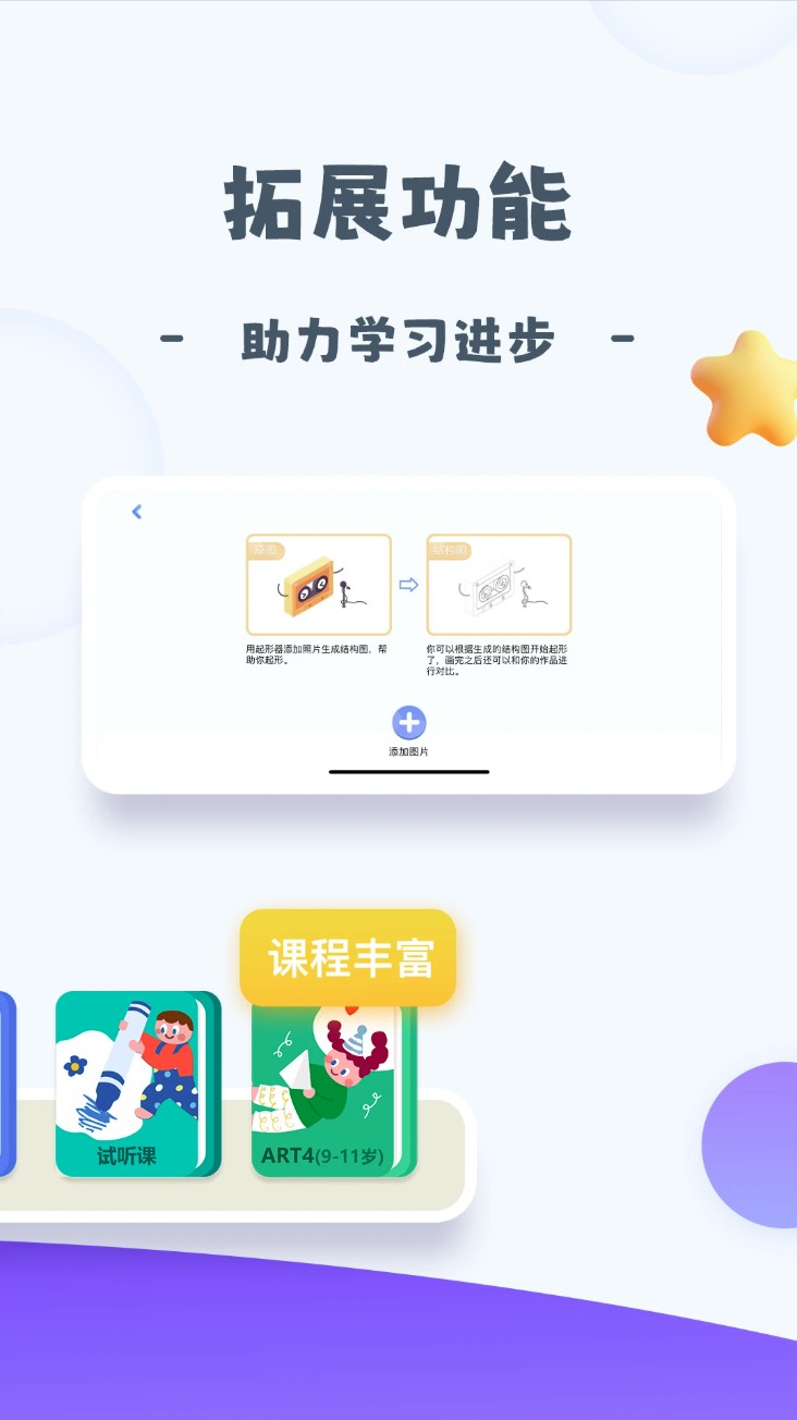 创艺绘v5.1.33.205920安卓版-图3