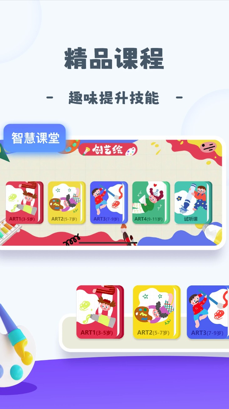 创艺绘v5.1.33.205920安卓版-图2