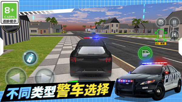 警察抓捕行動(dòng)2.圖4