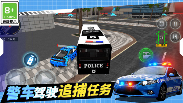 警察抓捕行動(dòng)2.圖5