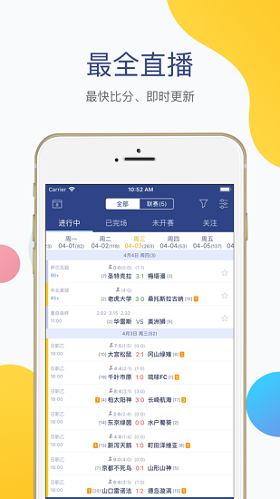 足球魔方-图1