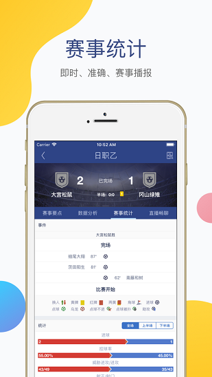 足球魔方-图3