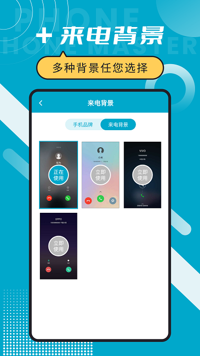 脱身电话大师(3)